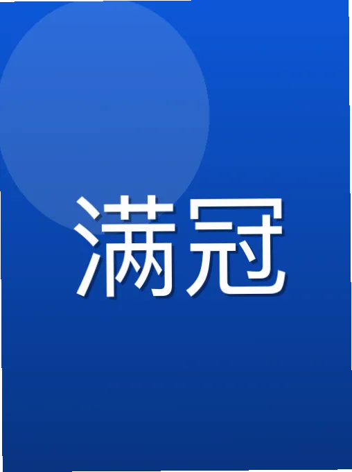 骆瑾昊